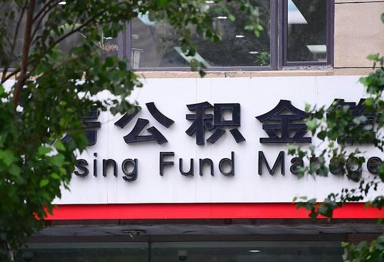 公积金银行网点查询-南宁公积金代办平台